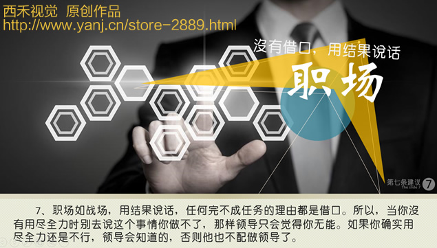 写给毕业生的18条忠告——正在找工作的毕业生需要学习的ppt模板