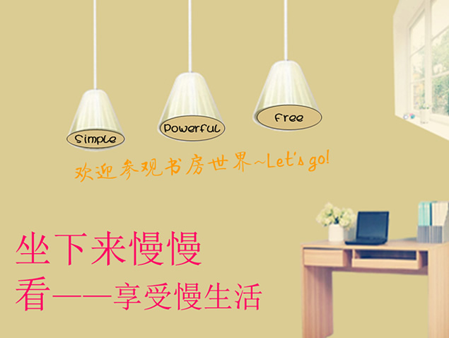 书房世界慢生活ppt模板