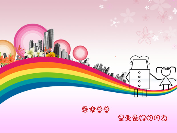 我温暖的家——感恩父母PPT动态影片