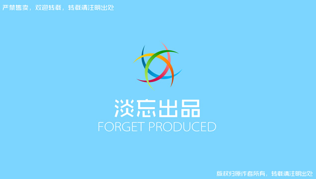 市场营销优秀班集体评选演讲稿动画版ppt模板