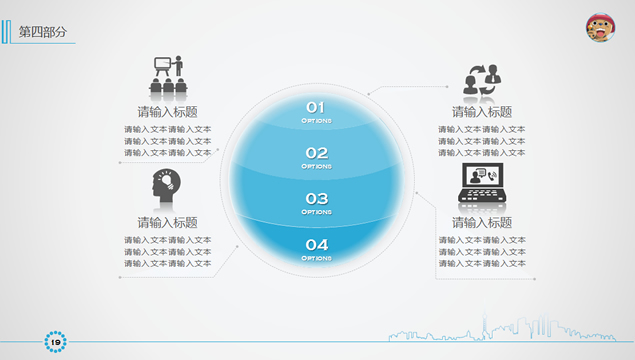 简洁大气2014年年终工作汇报PPT模板6