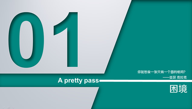 《把时间当作朋友》读书笔记