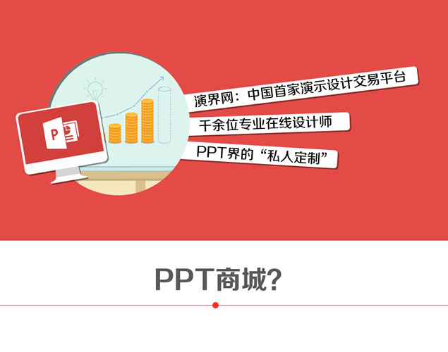 锐普公司新标准PPT培训宣传片