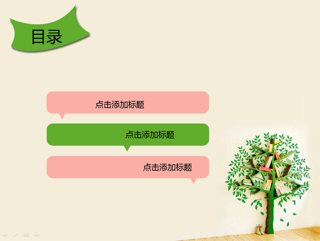 创意环保树书架简约清新演示PPT模板