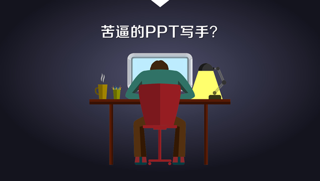 PPT杀手训练营招生动态宣传片（锐普出品）