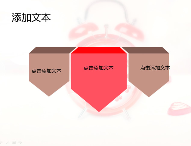 爱心闹钟浪漫爱情时光记忆ppt模板