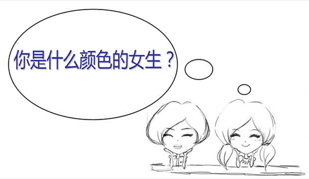 Colorful Girls——第一届重师ppt大赛参赛作品