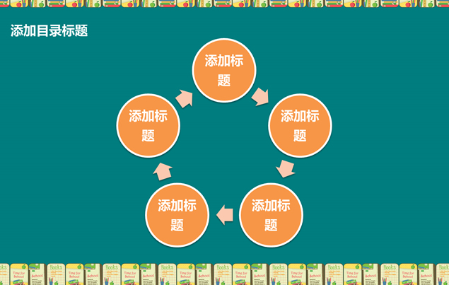书本字母粉笔画创意小学教育教学通用课件模板