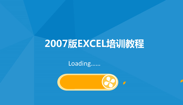EXCEL基础操作培训教程ppt模板