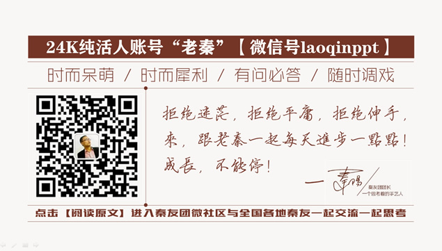 一个屌丝的读书漂流ppt模板