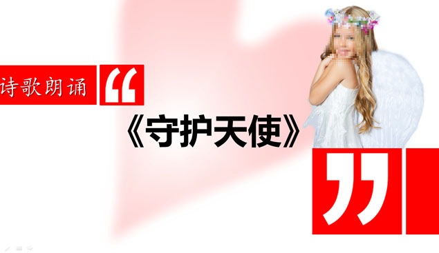 爱是什么？感恩父爱母爱的ppt模板