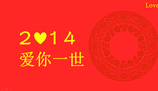 爱的旅程——婚礼现场ppt模板