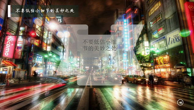 9件人生中一定不要做的事ppt模板