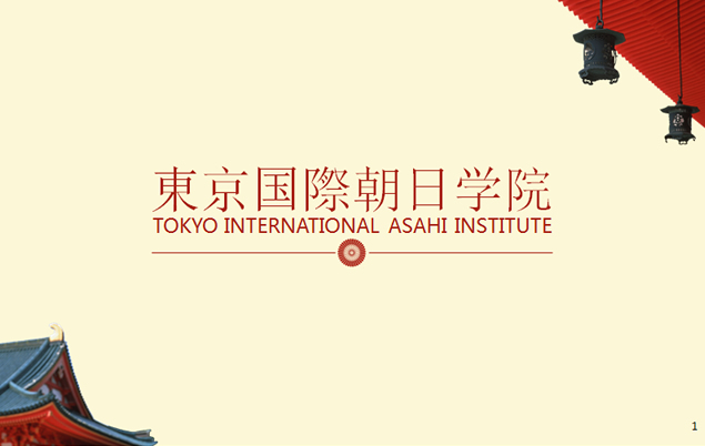 大学学院介绍ppt模板