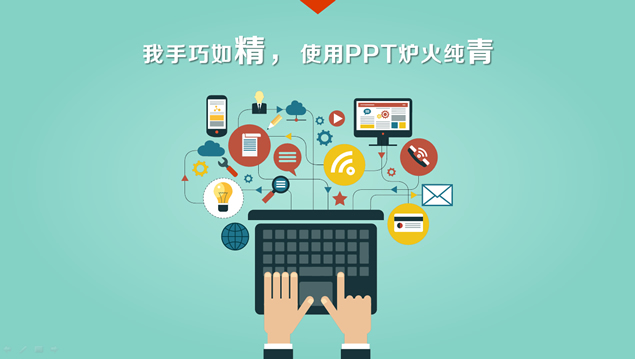 PPT杀手训练营招生动态宣传片（锐普出品）