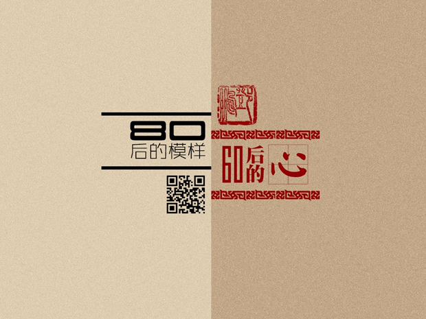 一个设计不错的简洁ppt模板