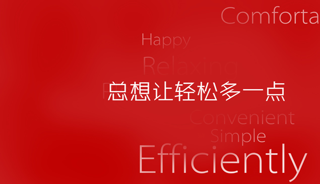 总想让轻松多一点——WPS模板设计大赛优秀作品