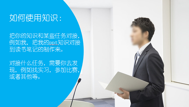 《您的知识需要管理》读书笔记PPT模板9