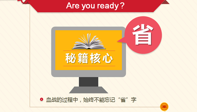 双11网购扫货秘籍——锐普出品3