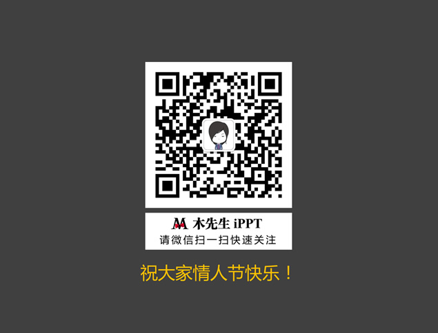 好简历才有好工作——如何写好个人简历ppt模板