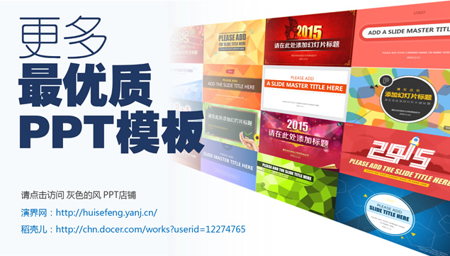 最美动画大师新海诚介绍ppt模板