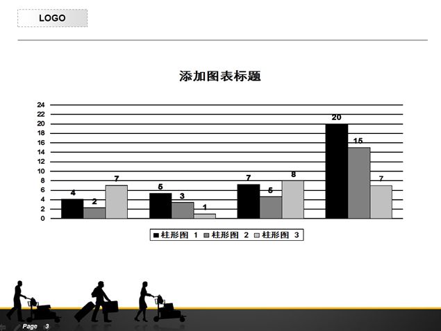 商务旅行PPT模板2