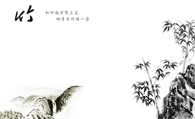 中国风《竹》ppt模板