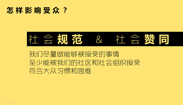 互联网时代的内容营销——大色块精美配图ppt模板