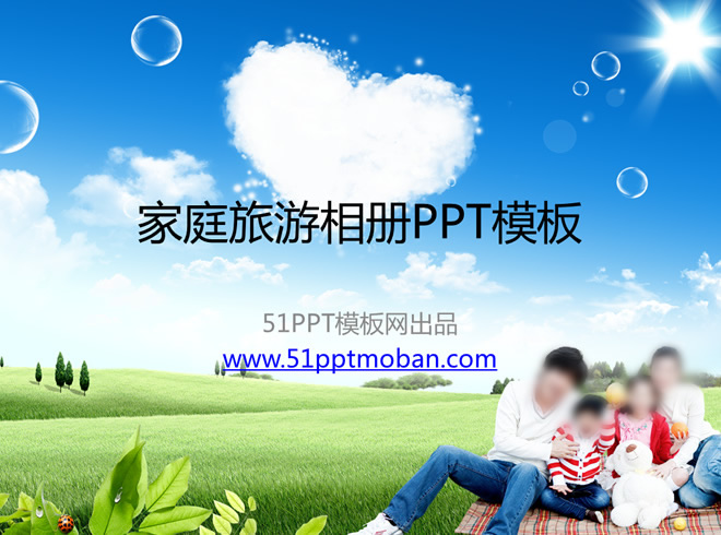 家庭相册ppt模板