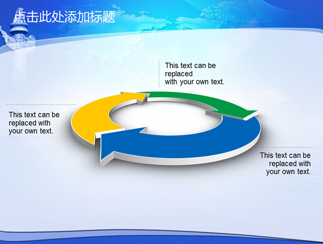 五星红旗 长城背景 中国梦ppt模板