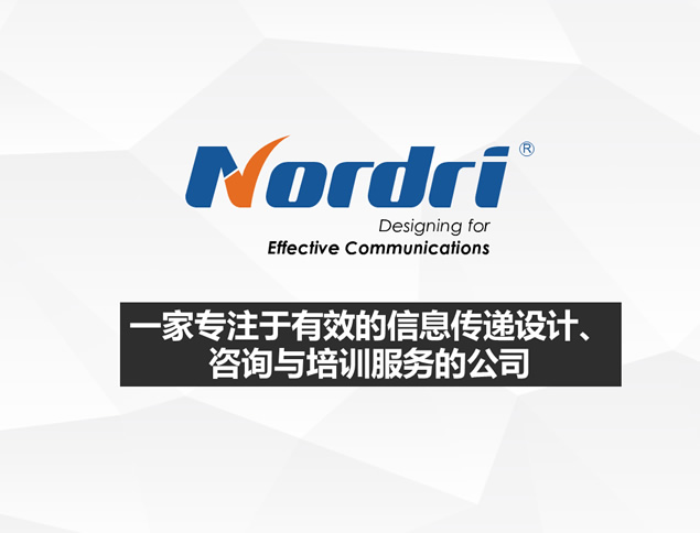 简单明了可读性强Nordri招聘广告ppt模板