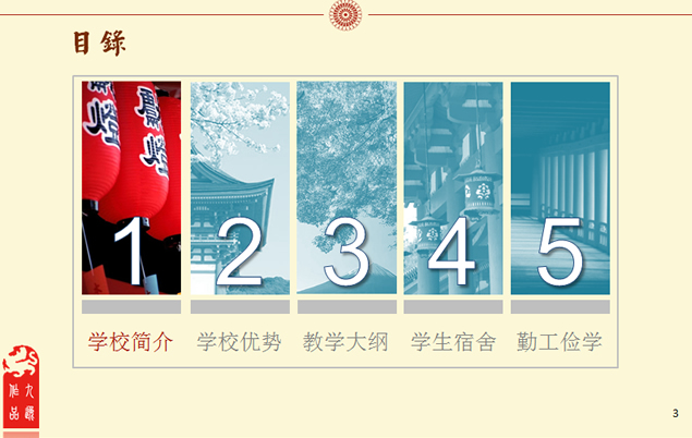 大学学院介绍PPT模板2