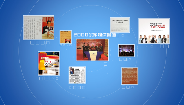 波司登杯微软office应用创意大赛超炫动态ppt宣传片