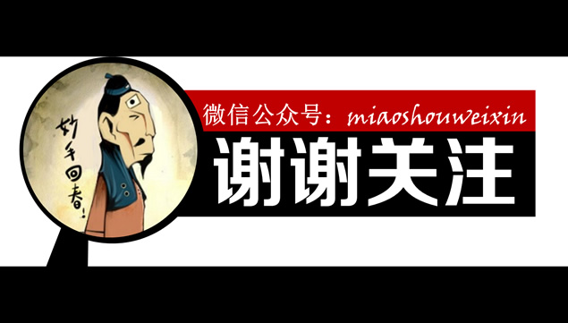 德不配位必有灾殃——话题论述ppt模板