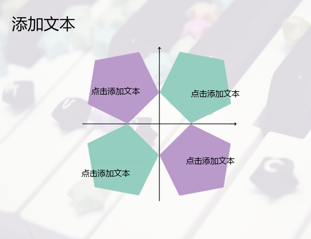 钢琴的艺术扁平图表ppt模板