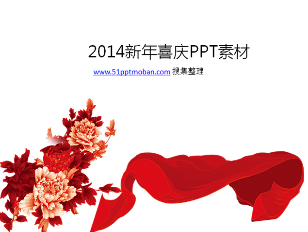 中国红新年喜庆ppt素材