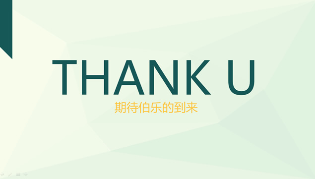 华中科技大学生命学院优秀学生个人简ppt模板完整版