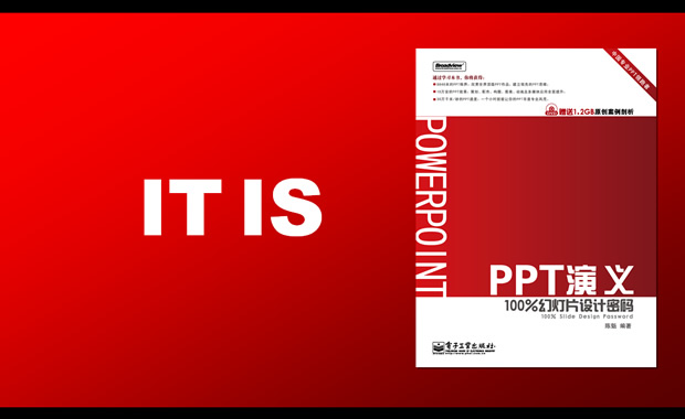 书籍超强PPT广告宣传片