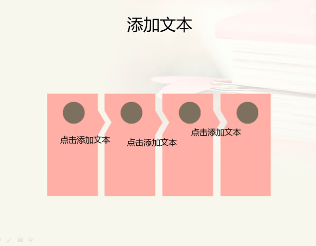 女生粉色书本小清新ppt模板