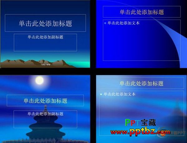 锐普PPT经验谈：五代PPT模板发展历程