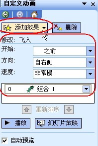 PowerPoint制作手拉手同庆儿童节