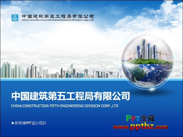 工作型ppt模板应该这么设计