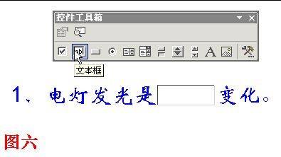 在ppt中利用触发器和VBA功能制作互动型的幻灯片