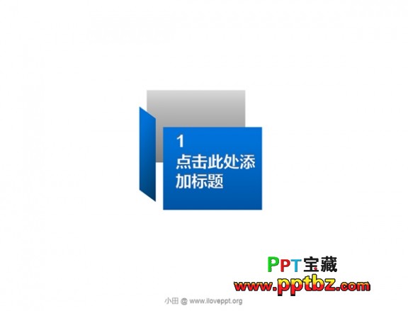 半立体风格的PPT 形状绘制