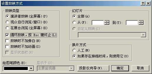 用PowerPoint制作礼花绽放的效果