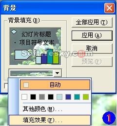 用ppt四步制作春节贺卡
