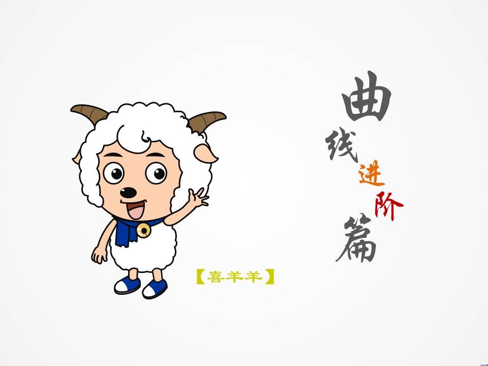 形状顶点的进阶心法ppt教程