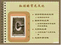 添加动画效果在ppt演示中制作生动的课件