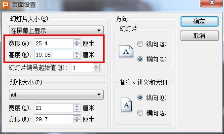 PPT如何进行扁平化设计