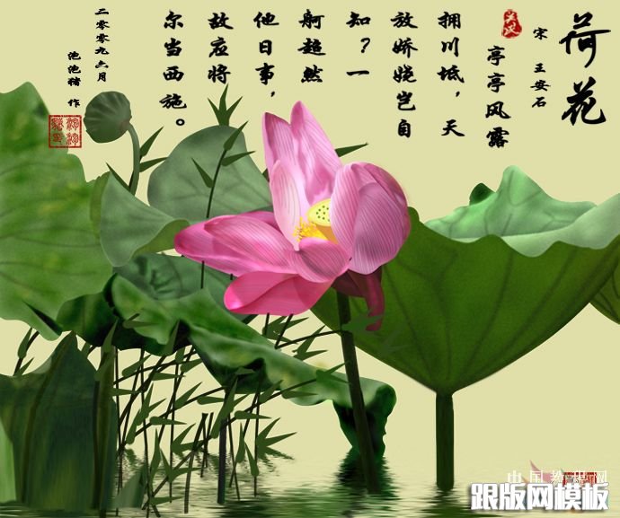 PS鼠绘水彩风格荷花图